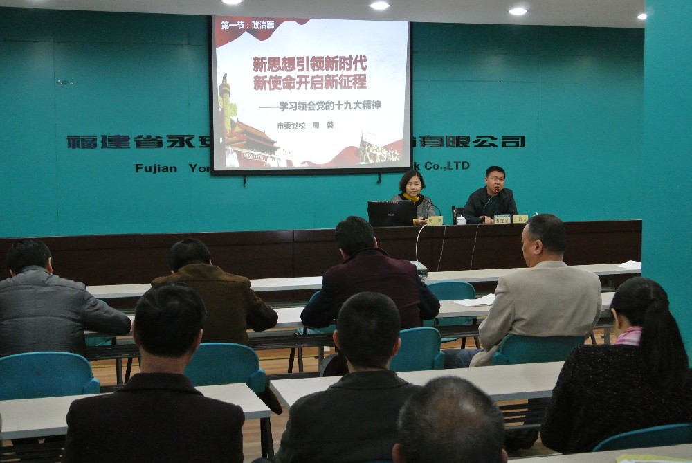 ��������:�����������ĵ�ÿһ����ίѧϰ�᳹����ʮ�Ŵ��������������ֹɷݹ�˾���б����