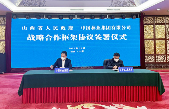 ���ּ�����ɽ��ʡ��������ǩ��ս������Э��