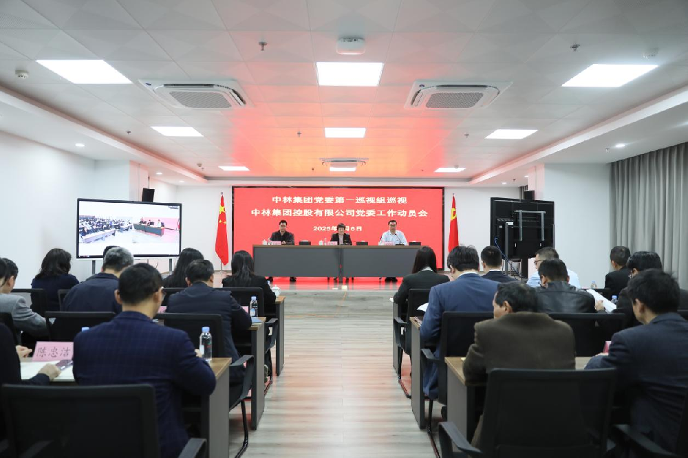 ���ּ��ŵ�ί��һѲ�����ٿ�Ѳ�����ּ��ſع����޹�˾��ί���鷢����