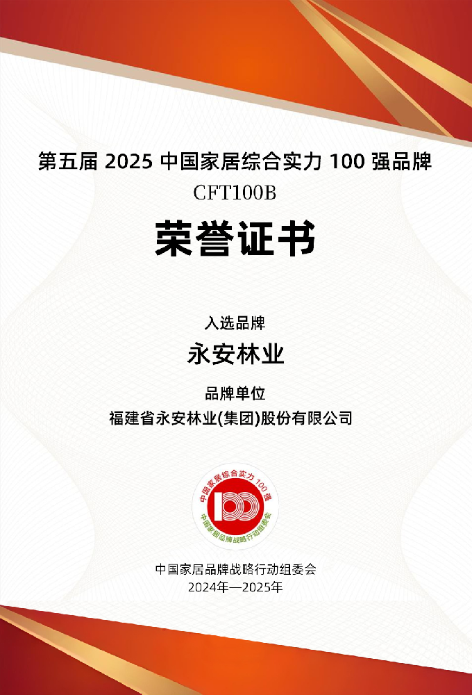 ϲ������������:�����������ĵ�ÿһ����ҵ�ٶ����ߡ�2025�й��Ҿ��ۺ�ʵ��100ǿƷ�ơ�