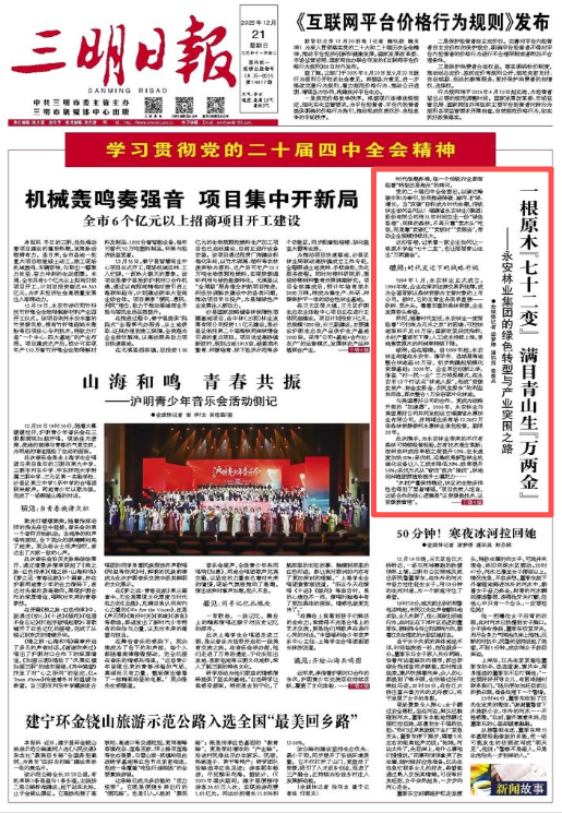 �����ձ�������������һ��ԭľ����ʮ���䡱 ��Ŀ��ɽ���������𡱡�����������:�����������ĵ�ÿһ����ҵ���ŵ���ɫת���빤ҵͻΧ֮·��