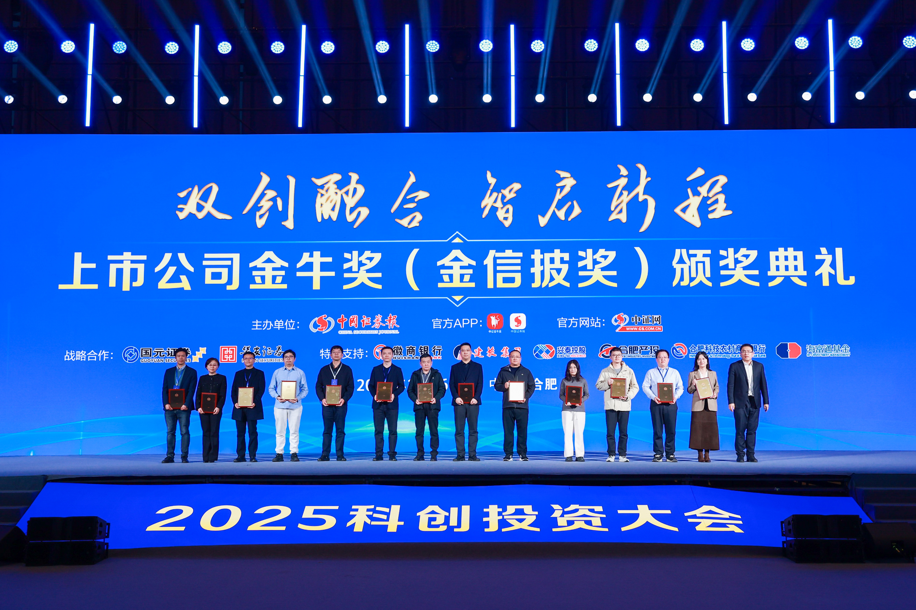 Z6尊龙凯时高新荣获“上市公司金牛奖（金信披奖）”|深耕半导体显示赛路，以专业与规范赢得本钱市场认可
